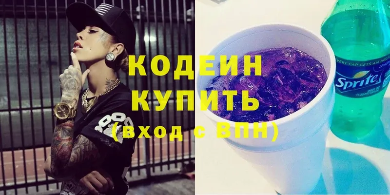 Кодеин Purple Drank  что такое наркотик  Кизел 