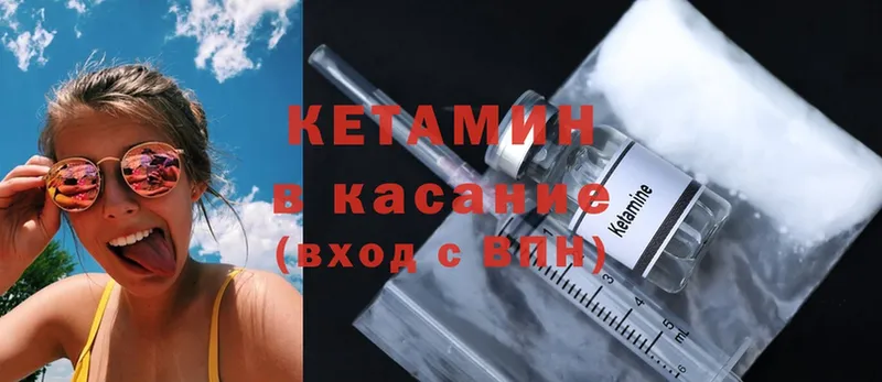 как найти наркотики  Кизел  Кетамин ketamine 