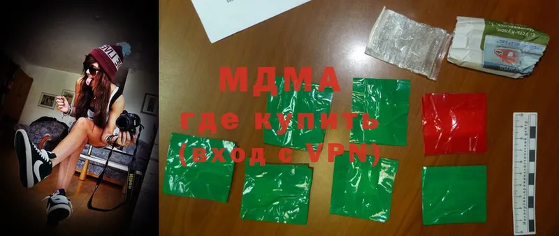 MDMA кристаллы  Кизел 